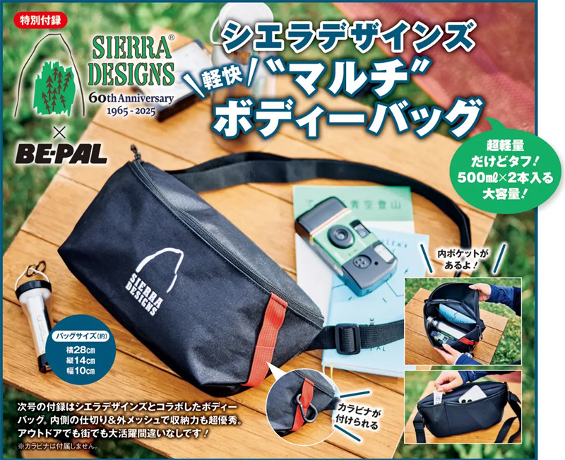 BE-PAL 2026年 2月号 4912176310264