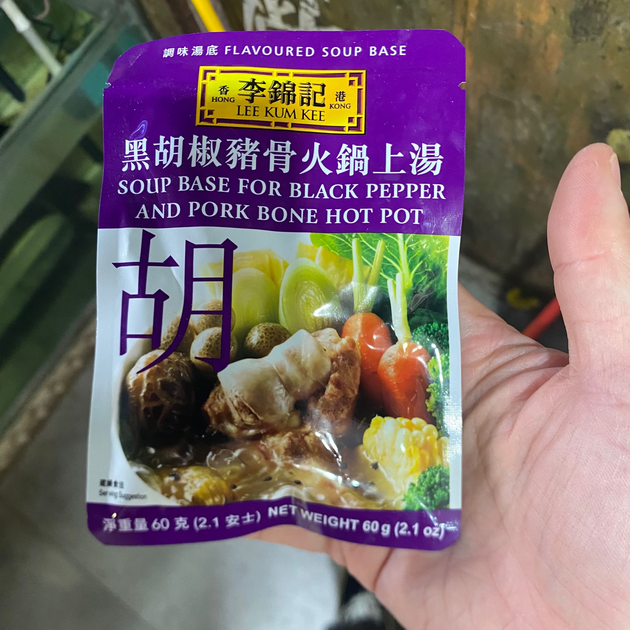 李錦記 黑胡椒豬骨火鍋上湯