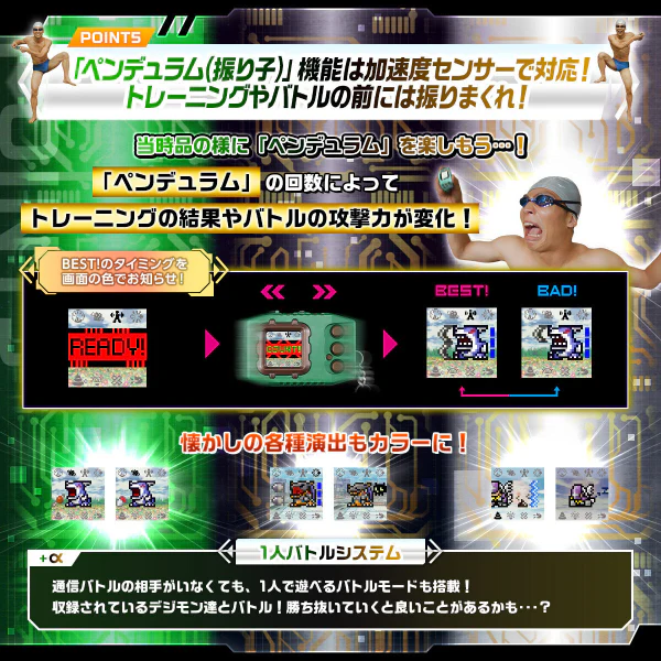 數碼暴龍超代彩色機4風之守衛（綠黑）