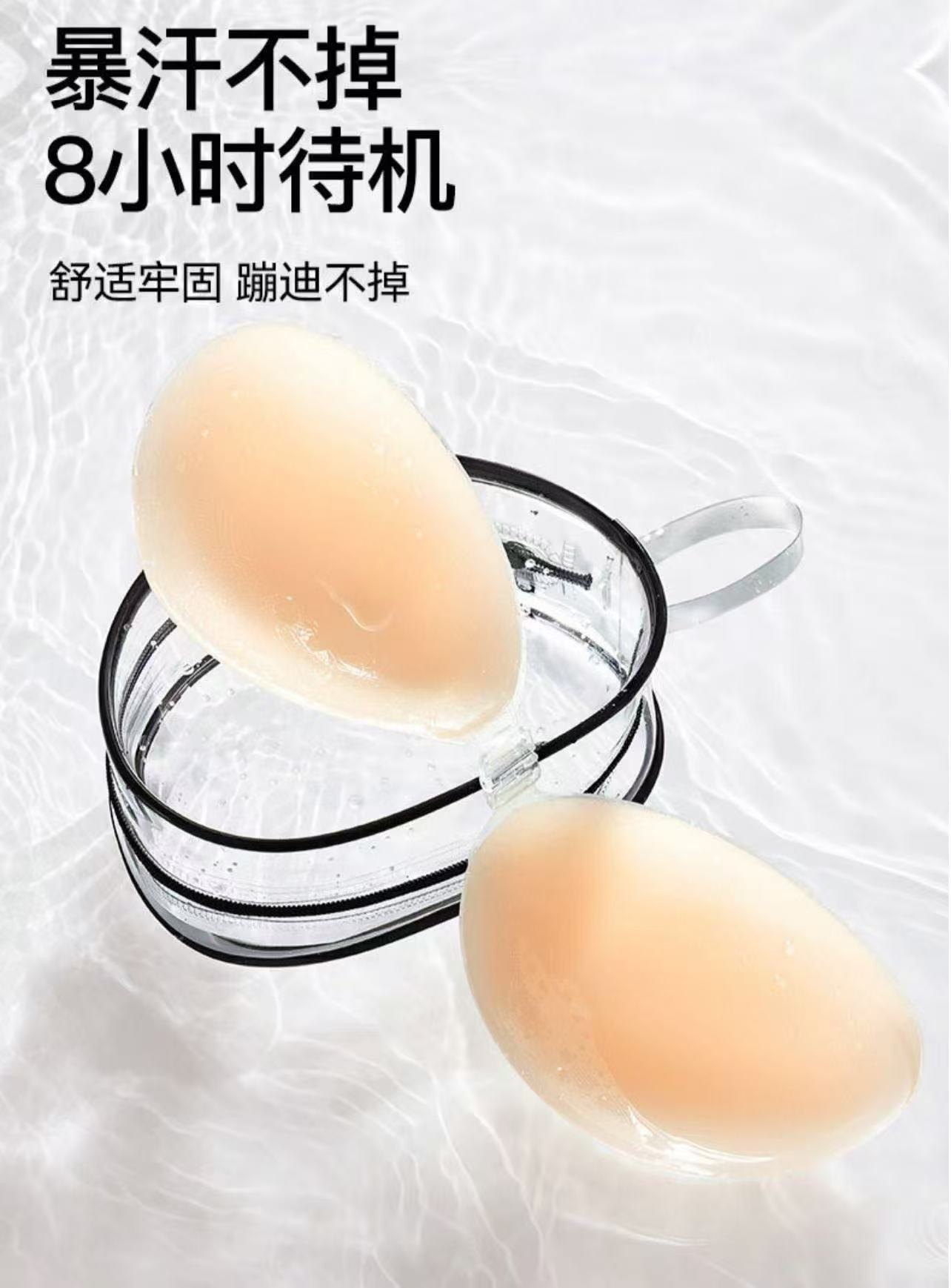 6747 硅胶隐形聚拢Nubra