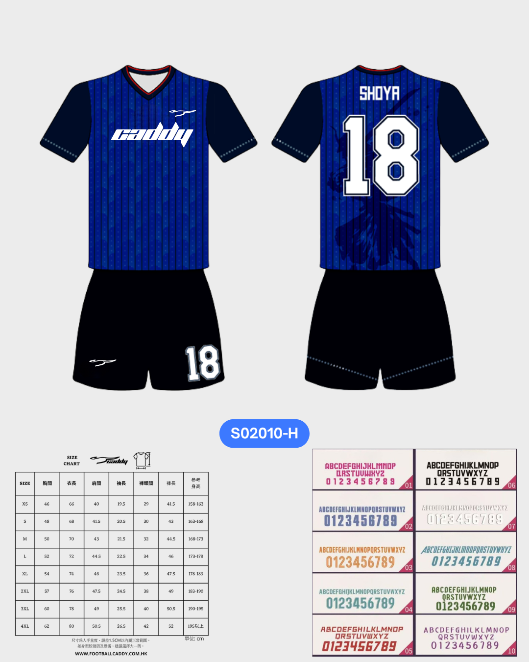 CADDY 球隊球衣訂製服務｜踢波人為踢波人而設 | 藍色