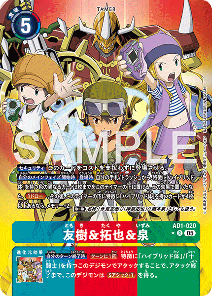 AD1-020P1 友樹＆拓也＆泉 (異畫/AD1)