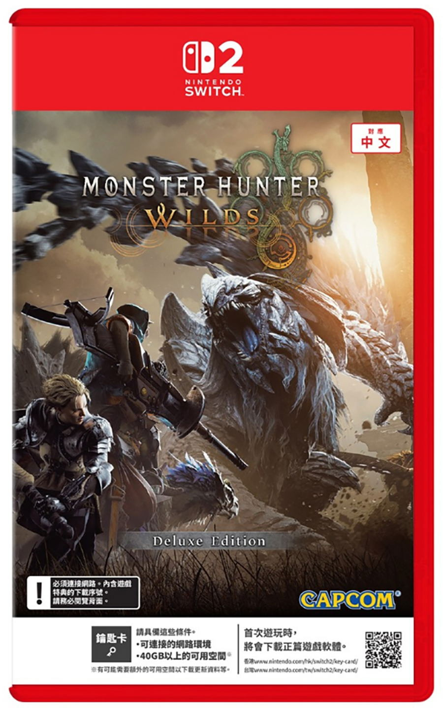 【預售 4/12】SW2 魔物獵人 荒野 豪華版 Monster Hunter Wilds Deluxe Edition 中/英/日文  (中文封面) PO1174