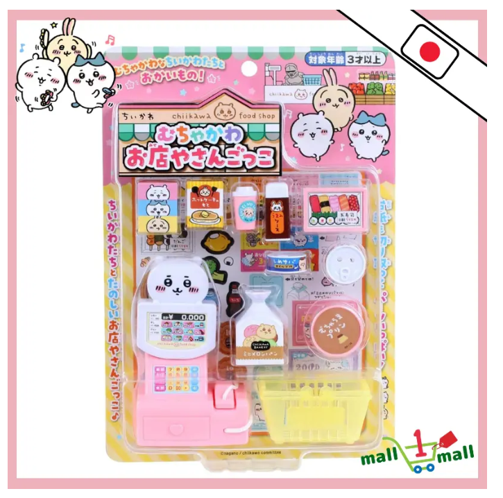 吉伊卡哇 - Chiikawa 千川 超級市場玩具套装 知育玩具 角色扮演 (適合 3 歲及以上兒童) 平行進口