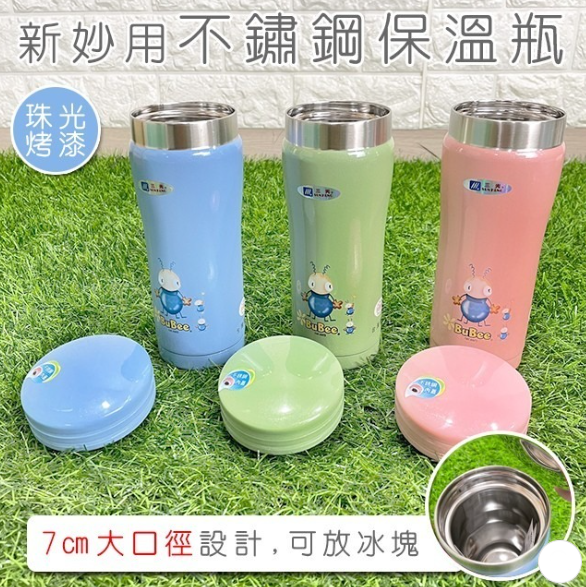 真空保溫杯350毫升106-0110 F350ES