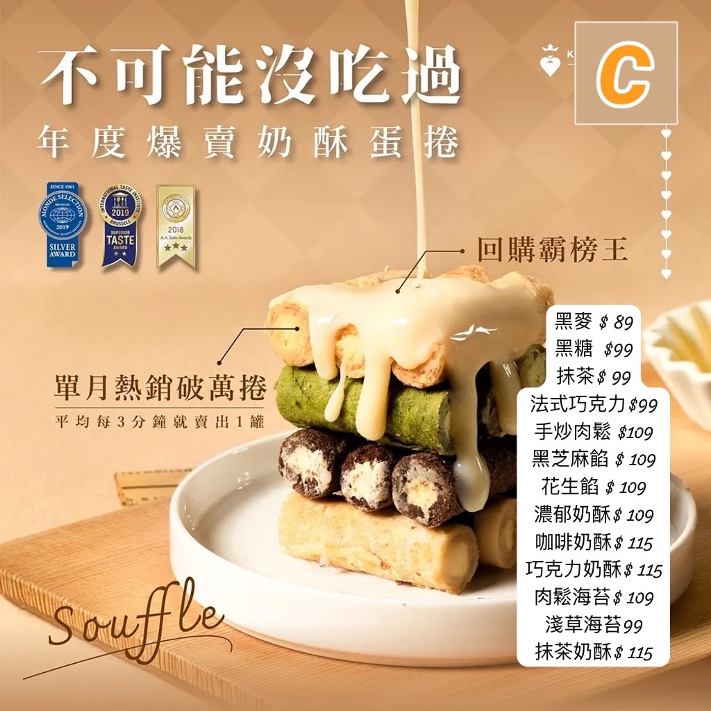 C-2607-台灣直送 鬍子國王奶酥有餡系列-8月初到貨