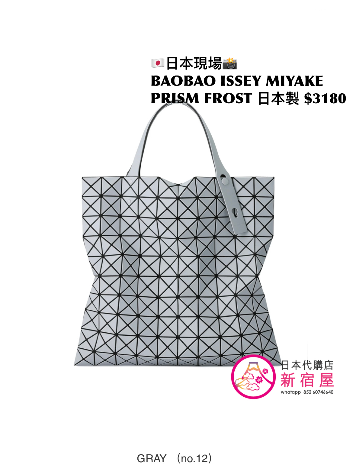 BAOBAO ISSEY MIYAKE PRISM FROST