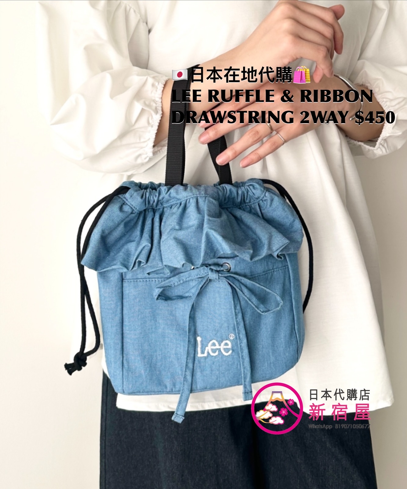 LEE RUFFLE & RIBBON DRAWSTRING 2WAY