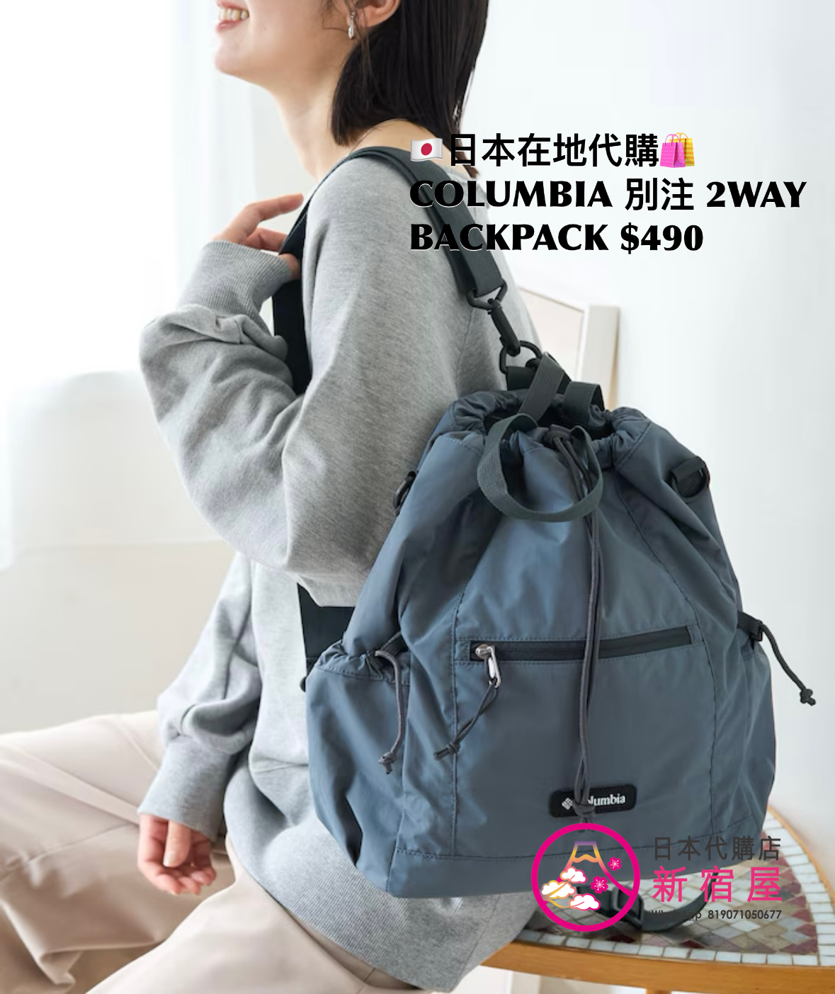 COLUMBIA 別注 2WAY BACKPACK
