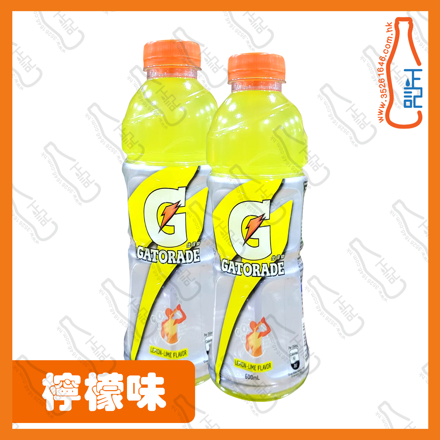 ==佳得樂 檸檬味運動飲品 600ml x 2支 /份