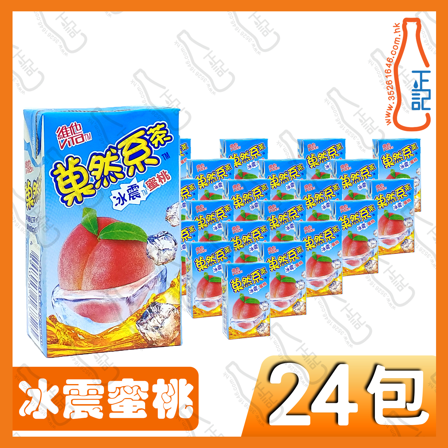 維他果然系冰震蜜桃 250ml x 24包 /箱