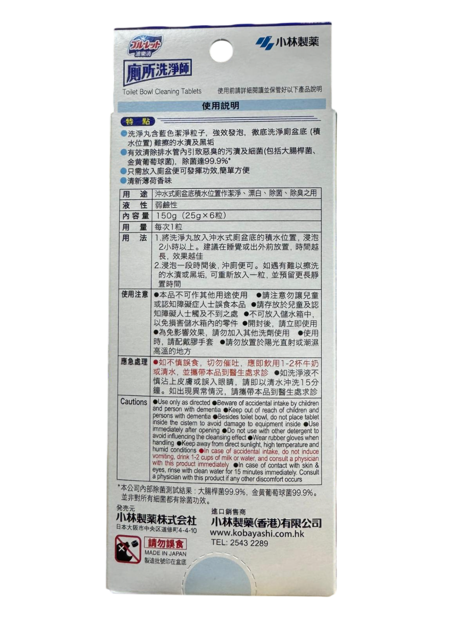 小林波樂清廁所洗淨師6粒裝（清新薄荷香