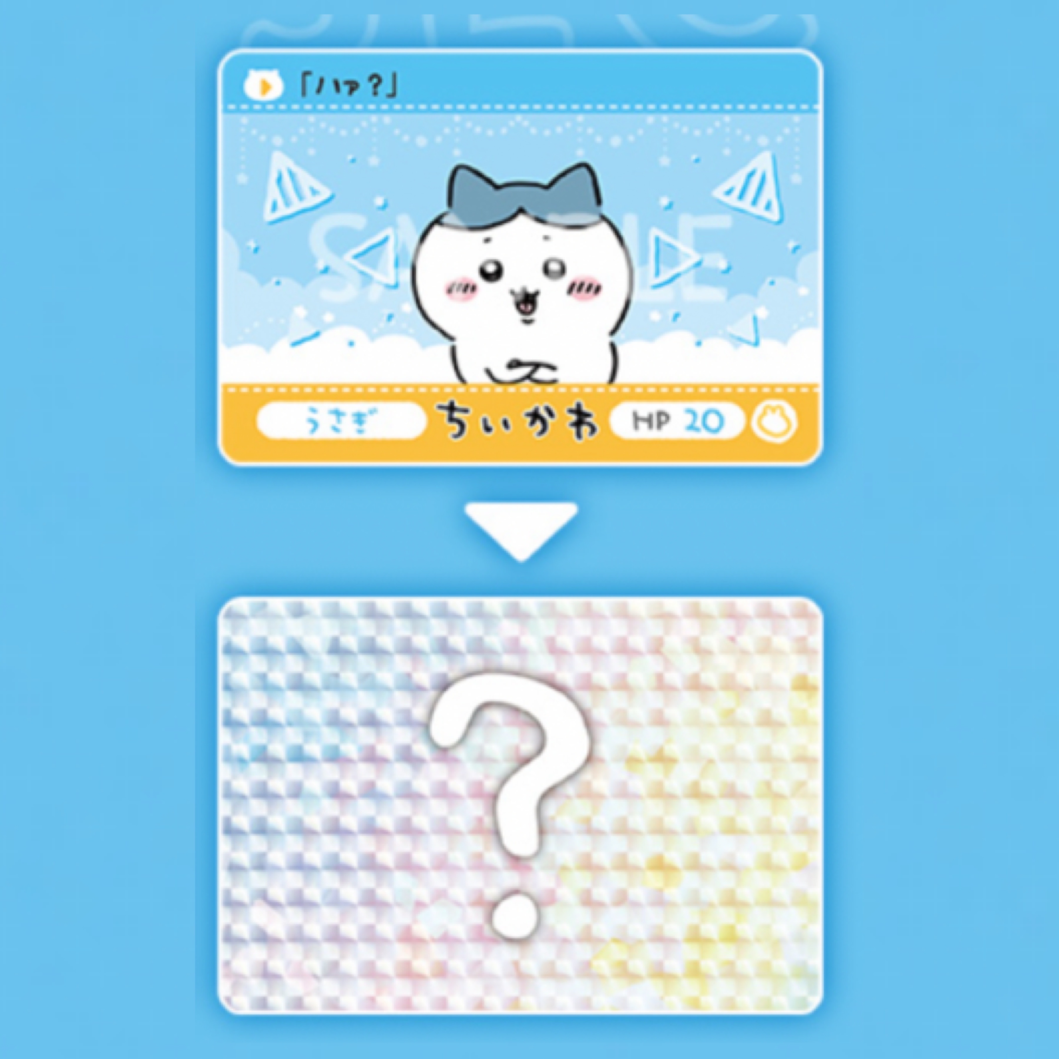 Chiikawa 小八 閃卡｜現貨