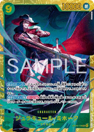 One Piece TCG Card Game - Op14-119 (SEC) Dracule Mihawk