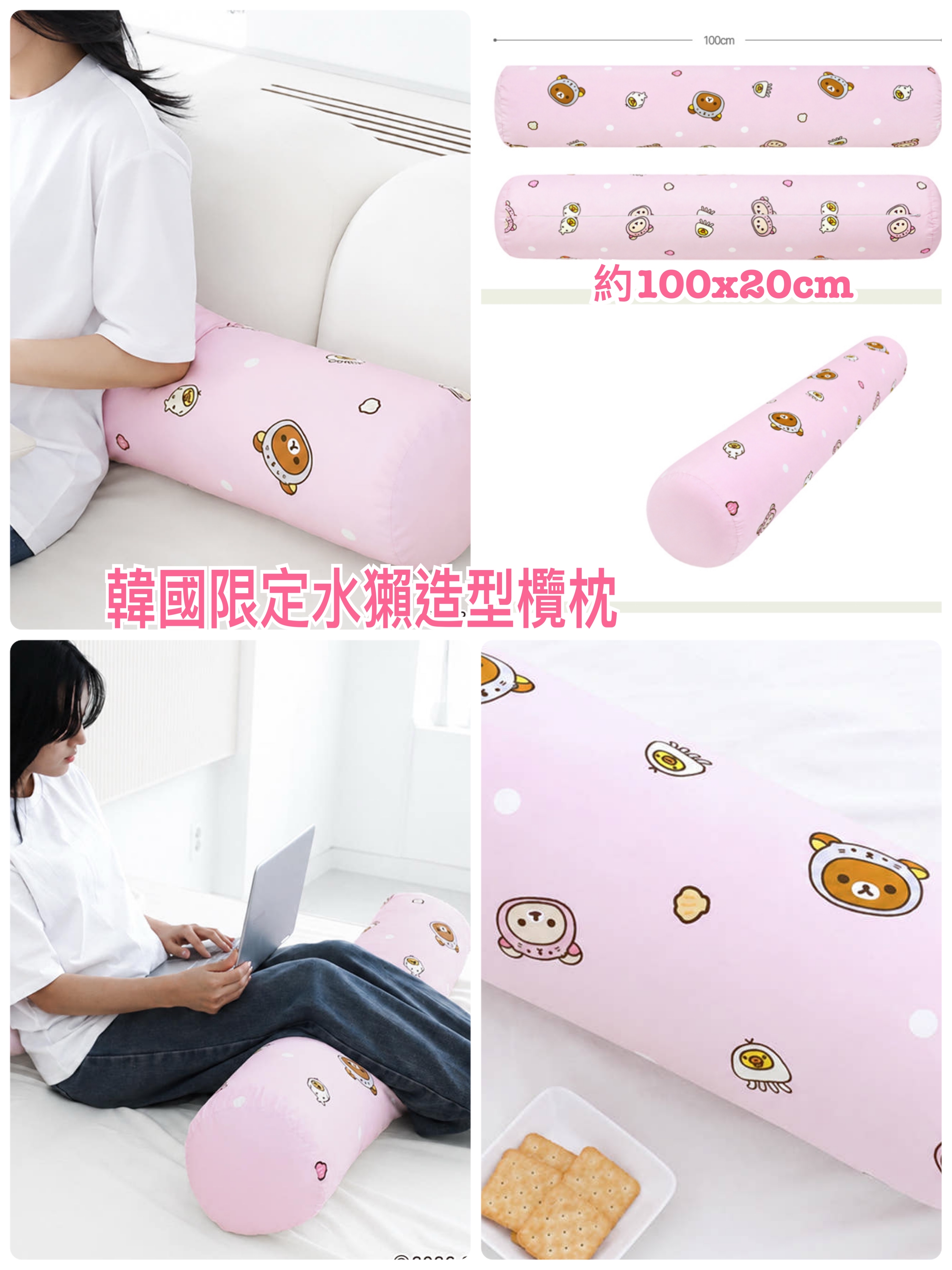 《預約貨品》全新韓國戲院限定 Rilakkuma水獺造型被。攬枕。枕頭