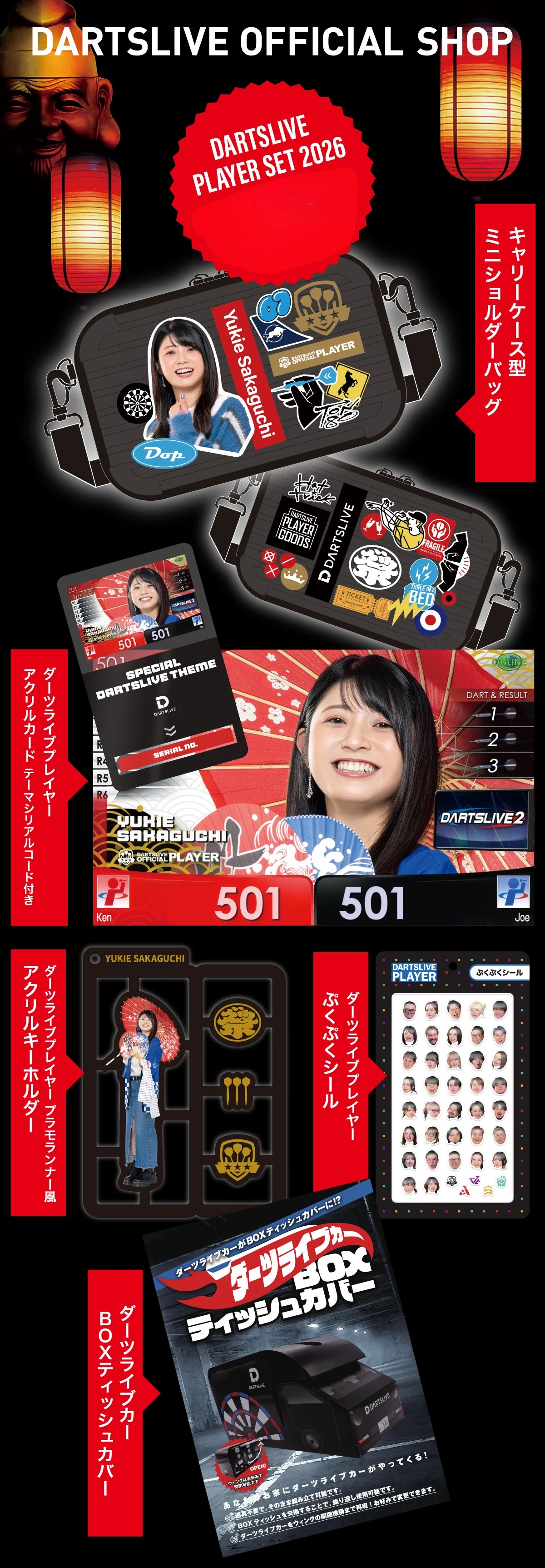 DARTSLIVE PLAYER GOODS 2026 Player Set 坂口優希恵
