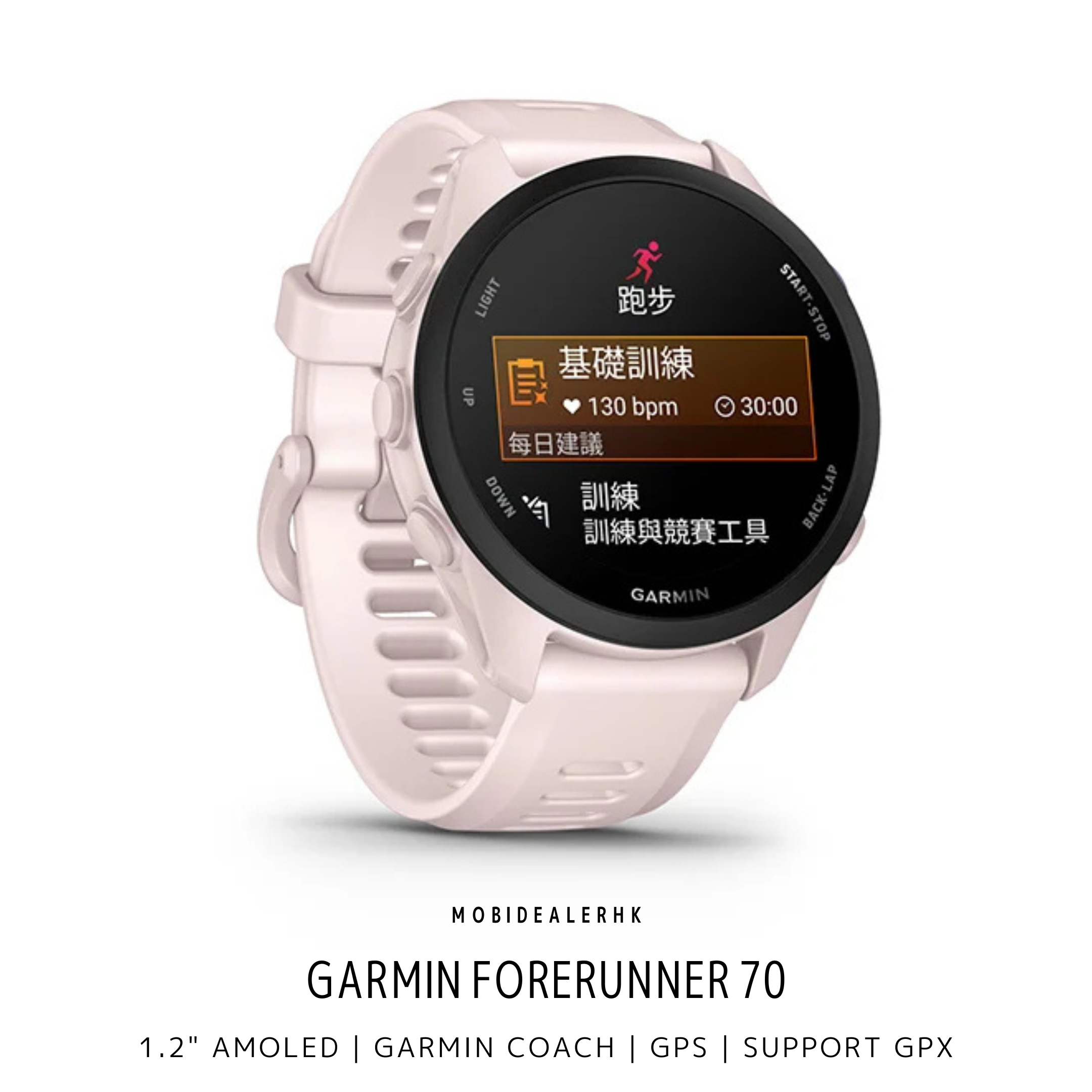 Garmin Forerunner 70 | 佳明 Forerunner 70 | 智能手錶
