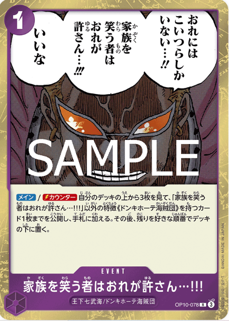 Japanese Version TCG ONEPIECE Card Game -OP10-078 R 