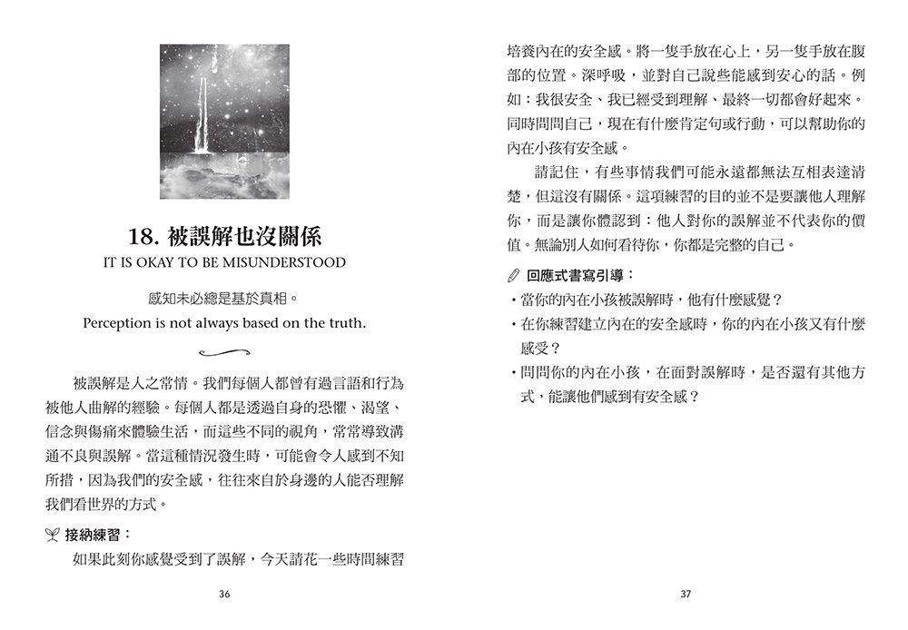 內在小孩神諭卡