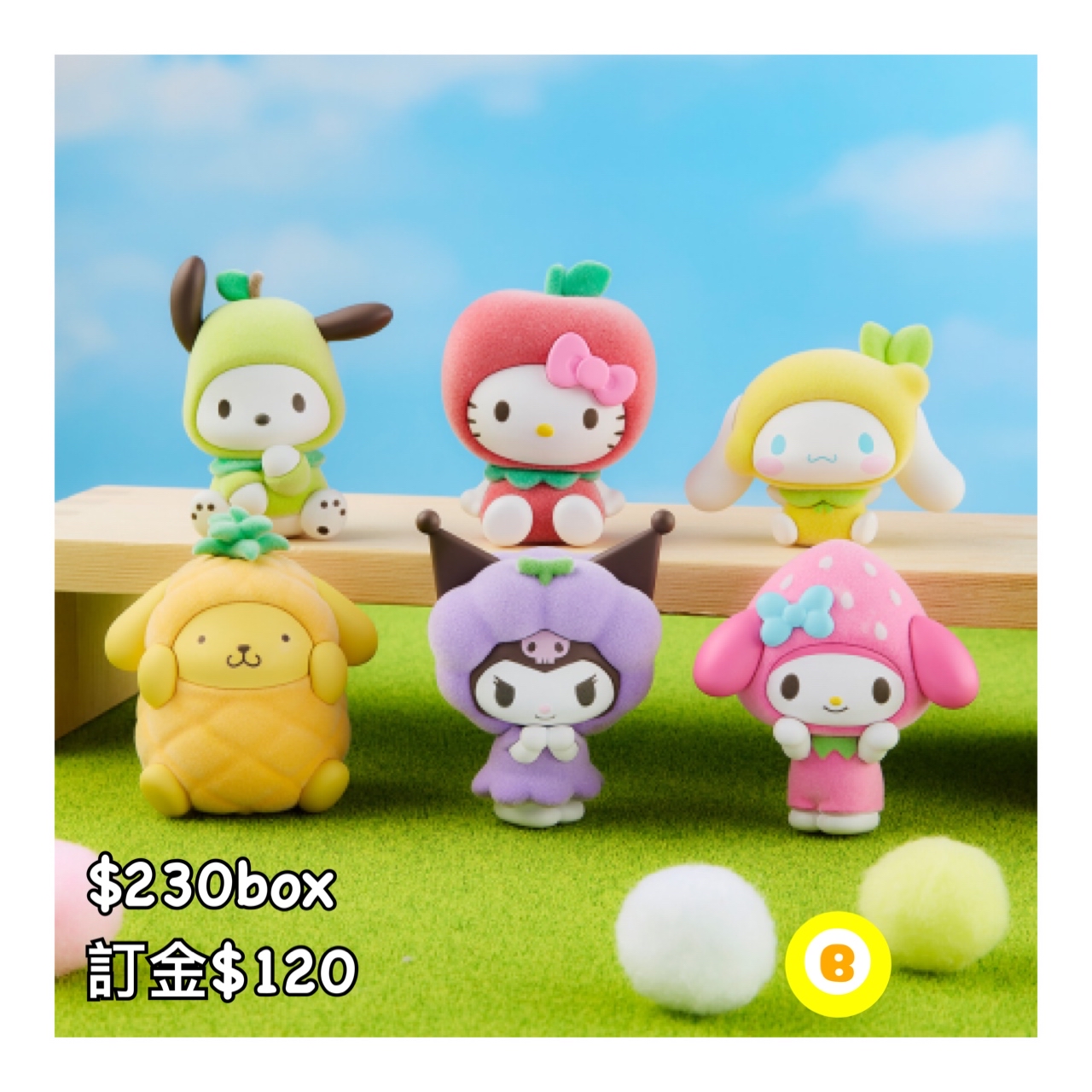 Preorder預訂8/2026年sanrio食玩原盒