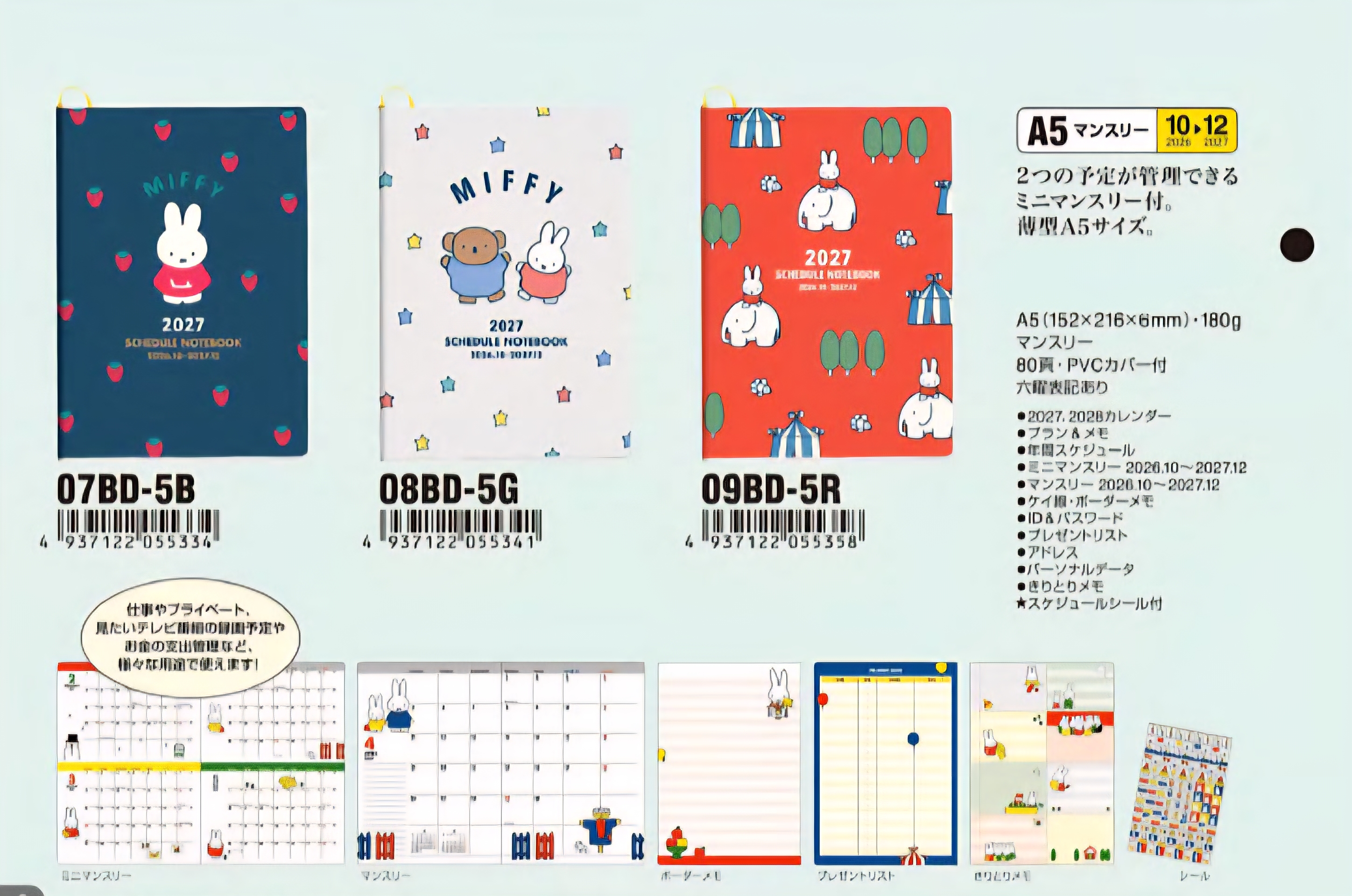 預購 miffy 2027 diary A5