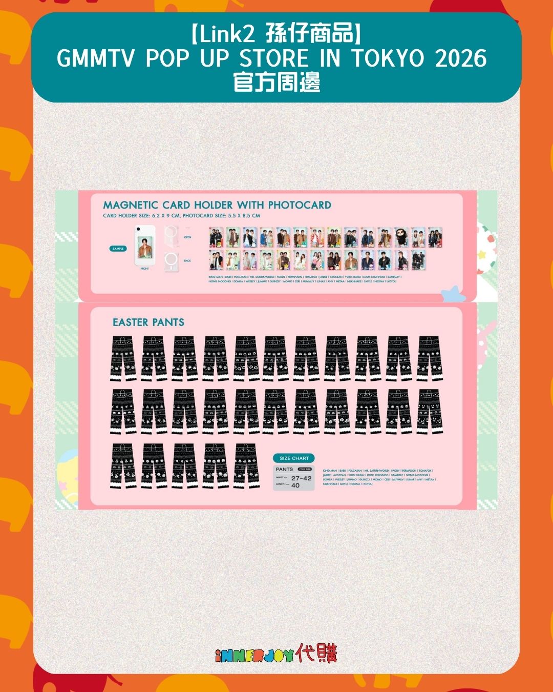 日本現場預購 【Link2 孫仔商品】 | GMMTV POP UP STORE IN TOKYO 2026 官方周邊
