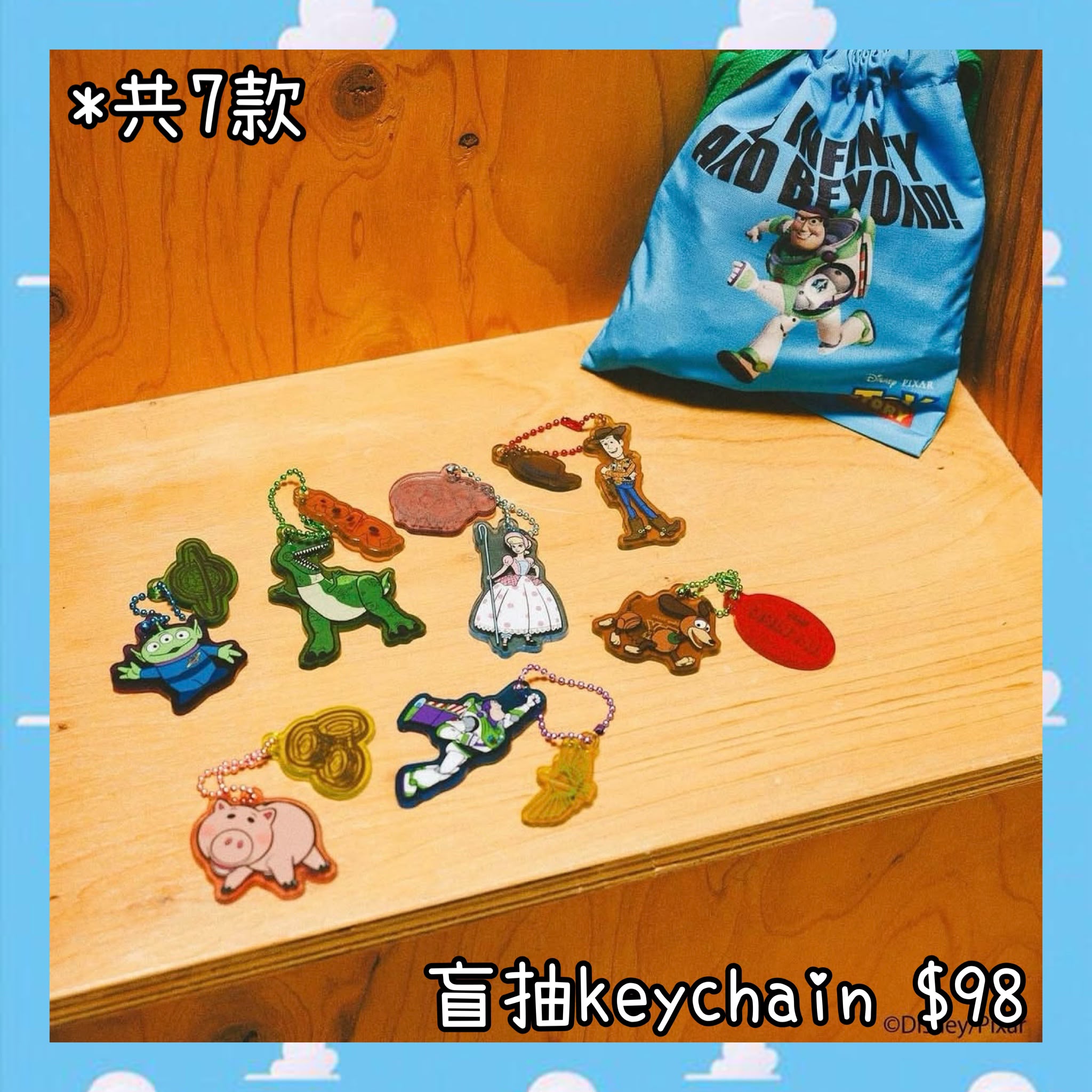 ：日本：TOY STORY 5 《BAYFLOW》 盲抽 KEYCHAIN