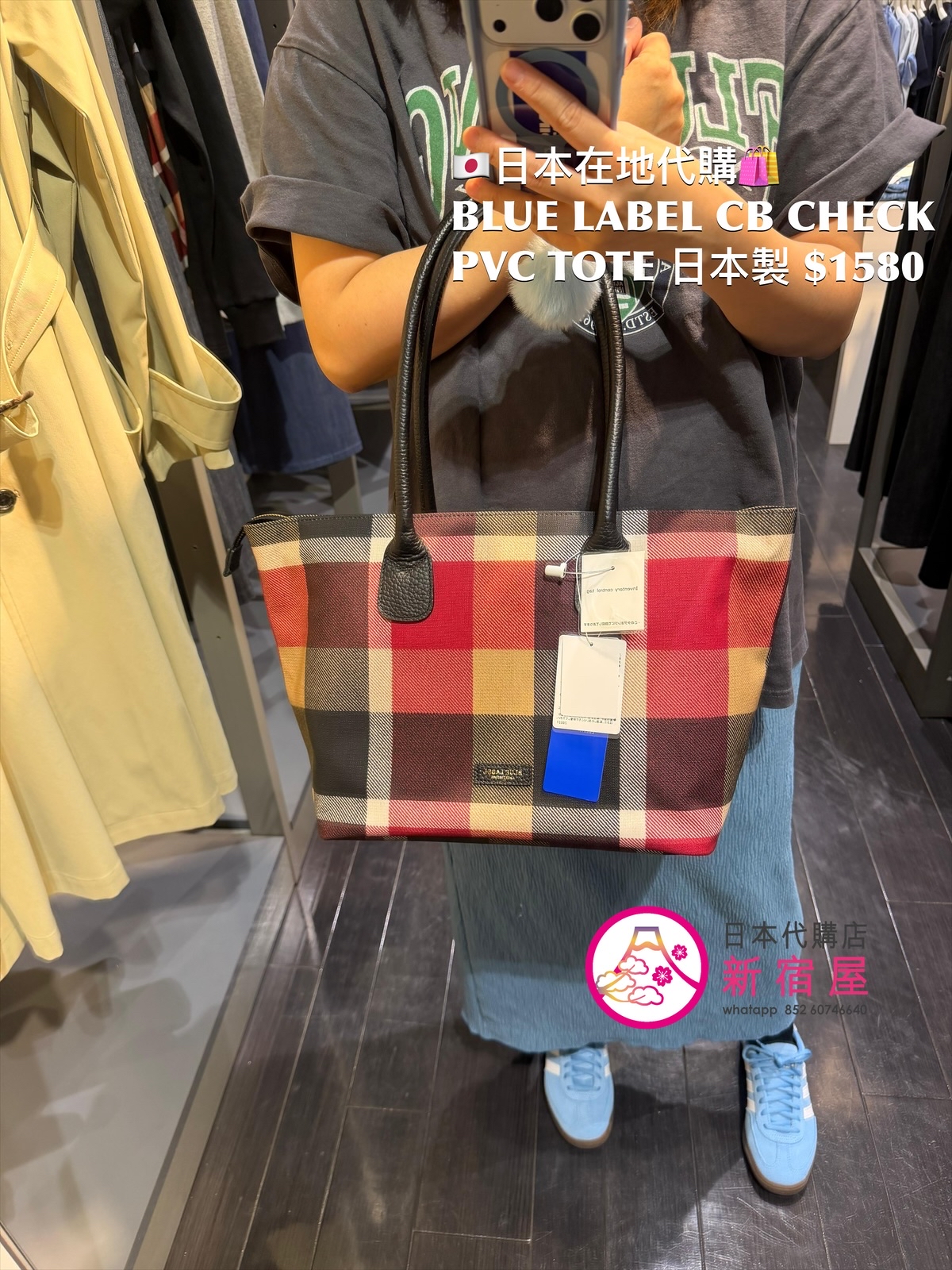 BLUE LABEL CB CHECK PVC TOTE