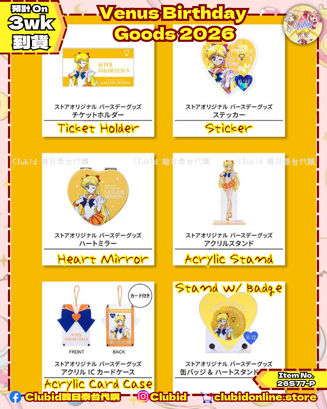 《Pre-Order》Venus Birthday Goods 2026｜Sailor Moon Store Original (26S77-P)