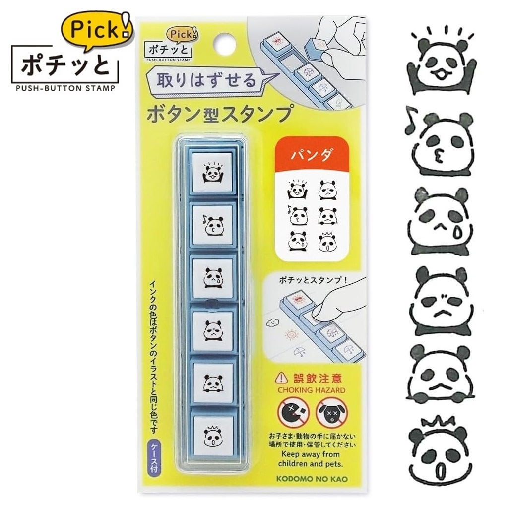 現貨｜熊貓圖案 KODOMO NO KAO Pochitto Pick! 按壓式6連印章 (1802-004) 