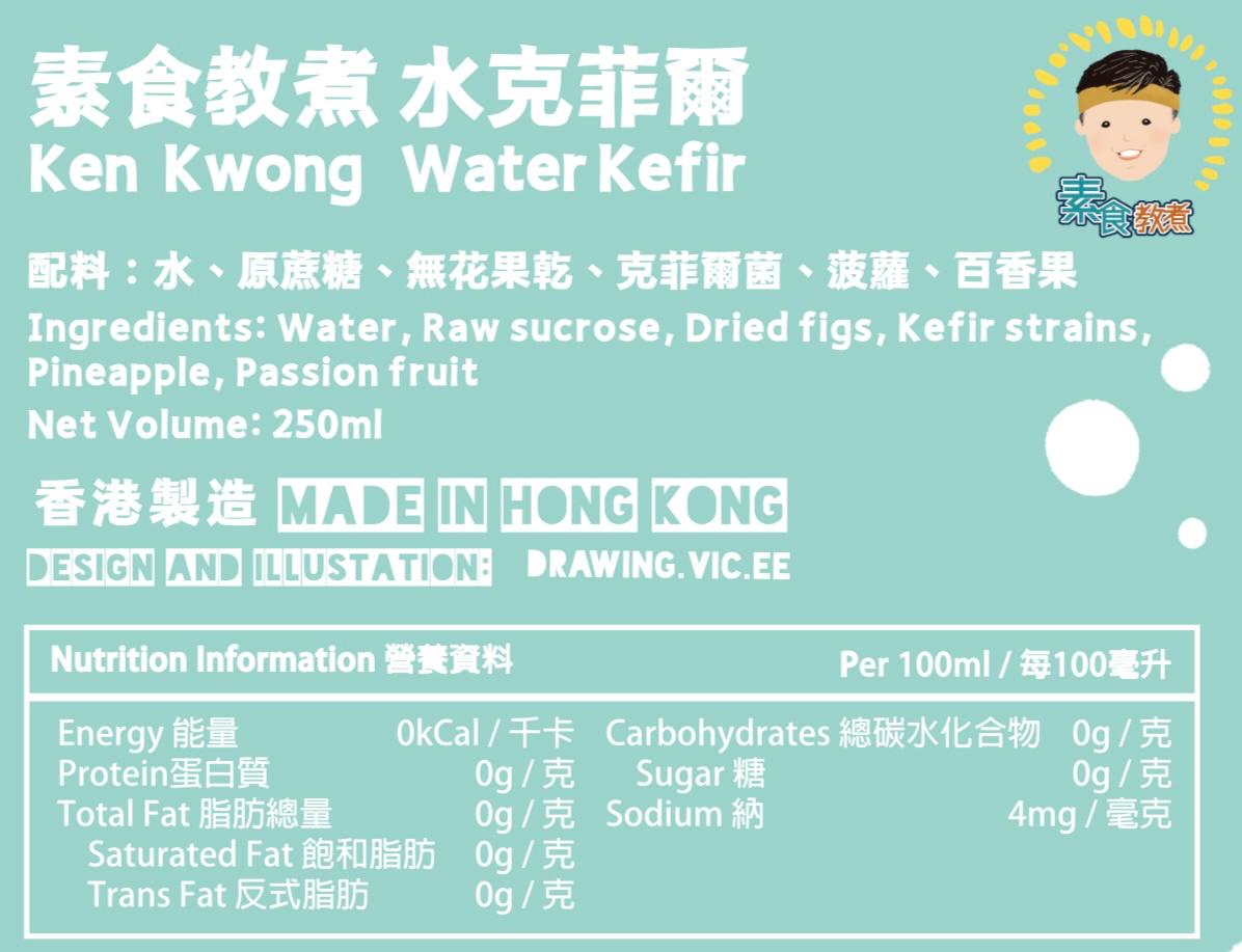 素食教煮 - 純素水克菲爾（24罐裝x250ml - 12罐原味+12罐自選口味）【須單獨下單/不設加購優惠，由供應商直送，預計下單後5天內發貨】