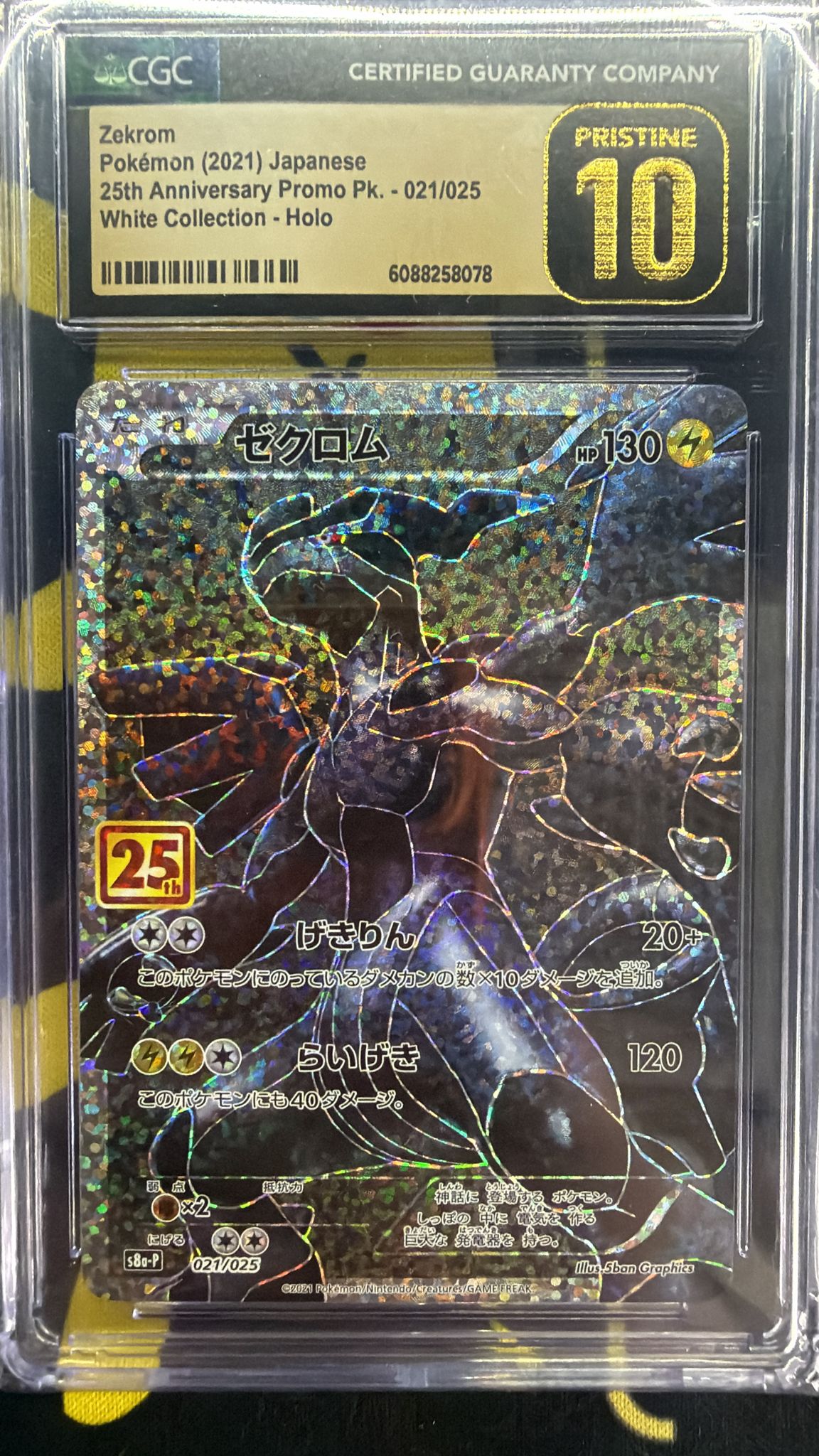 CGC Pristine 10 ゼクロム(25th)【P】{021/025} [S8a-P]