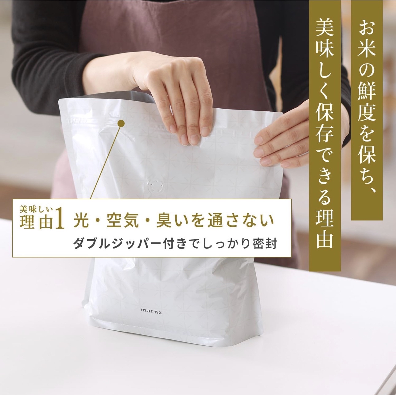 日本MARNA 極お米保存袋