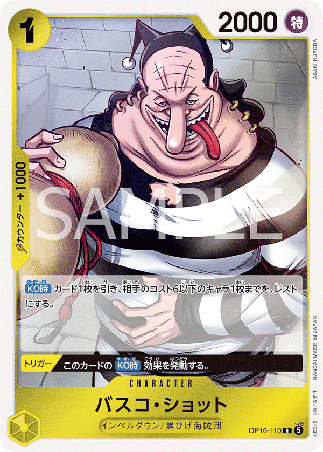 One Piece TCG Card Game - Op16-110 (R) Vasco Shot 