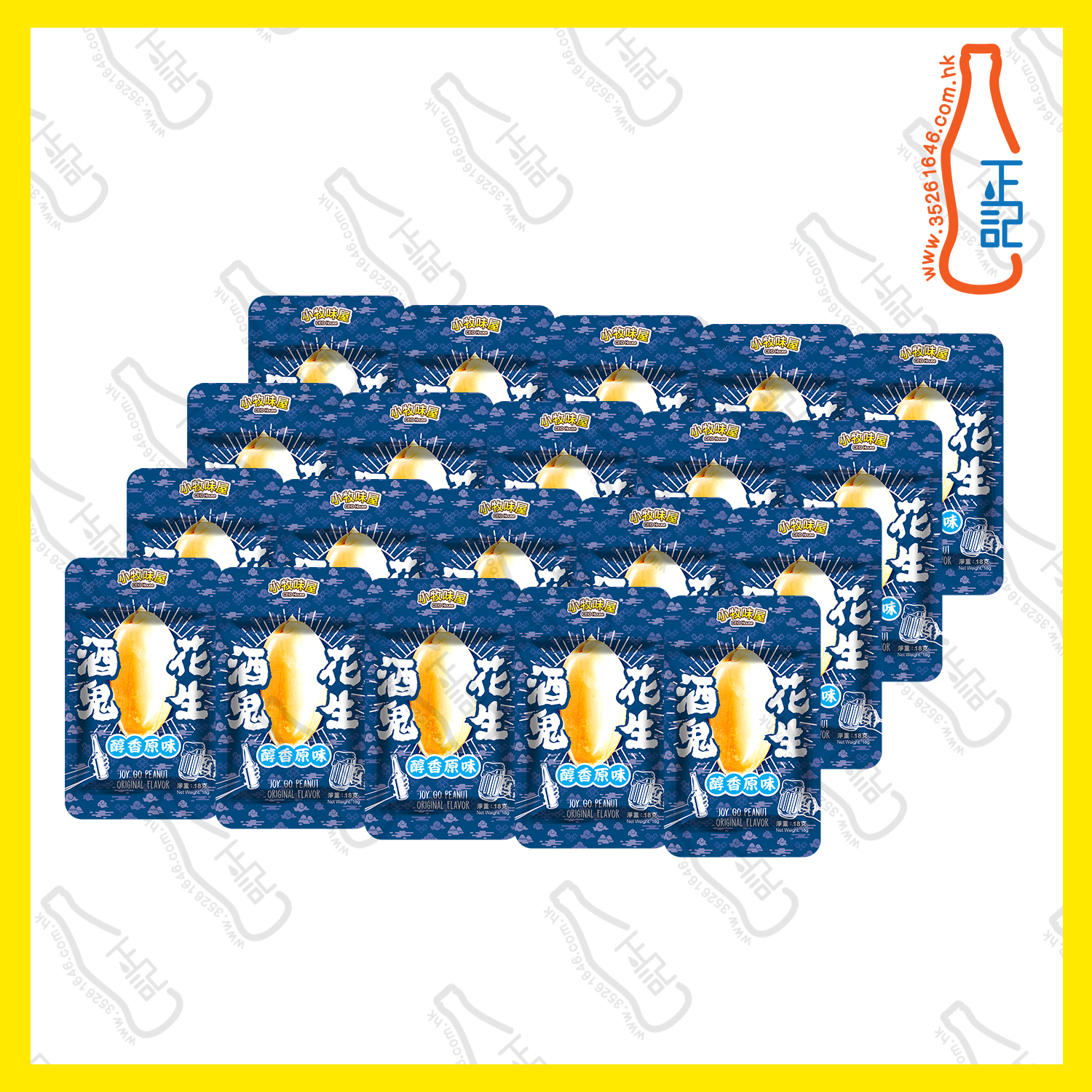 ==小牧味屋(迷你)酒鬼花生 18g