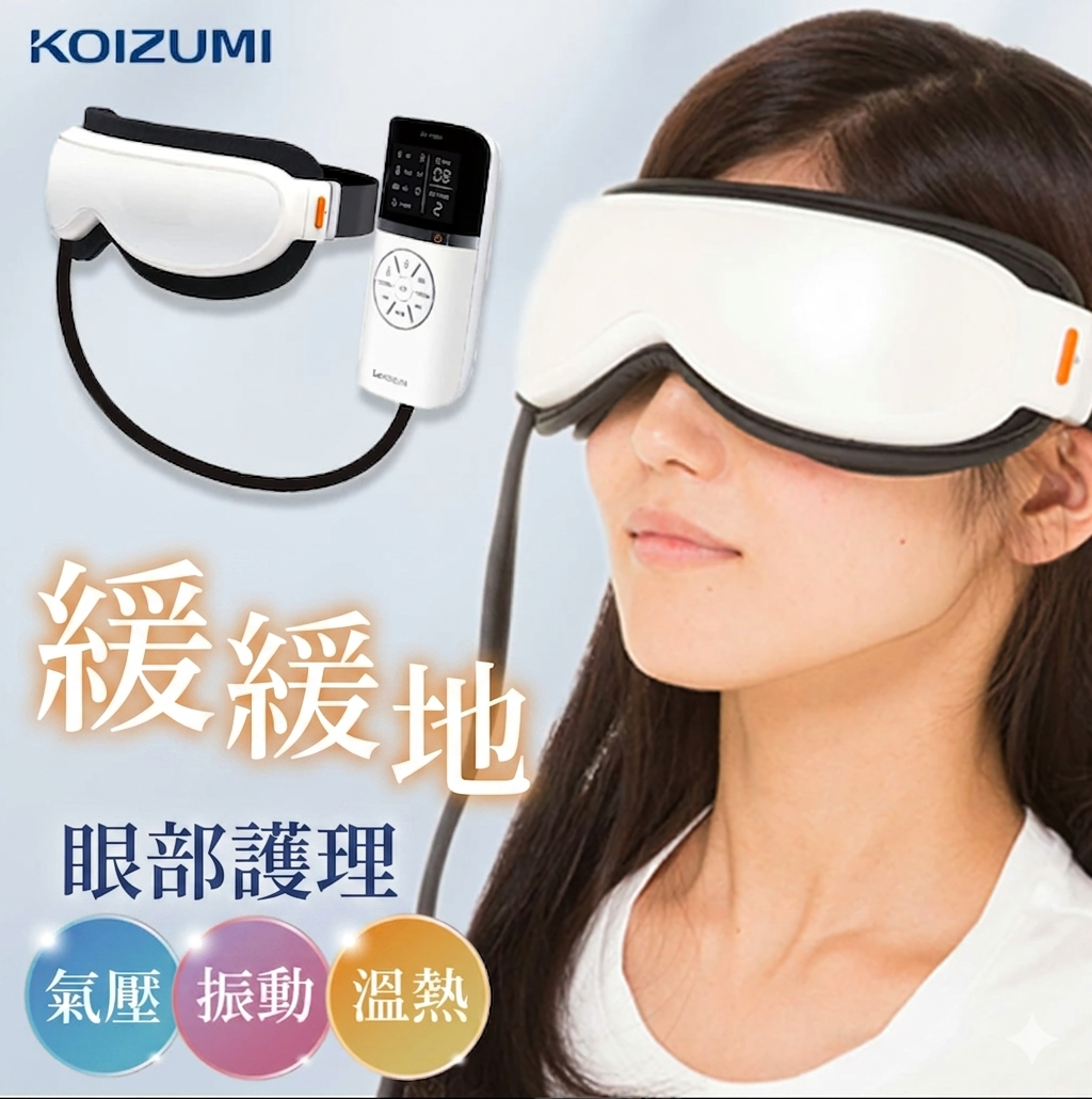 KOIZUMI KRX-4000/W 空氣面罩