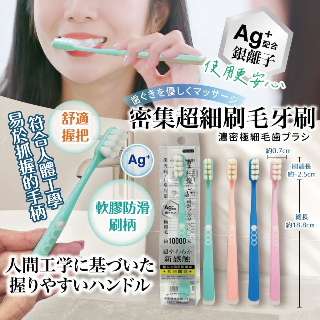 *日本超人氣 密集超細刷毛牙刷(顏色隨機)《一組4支》*