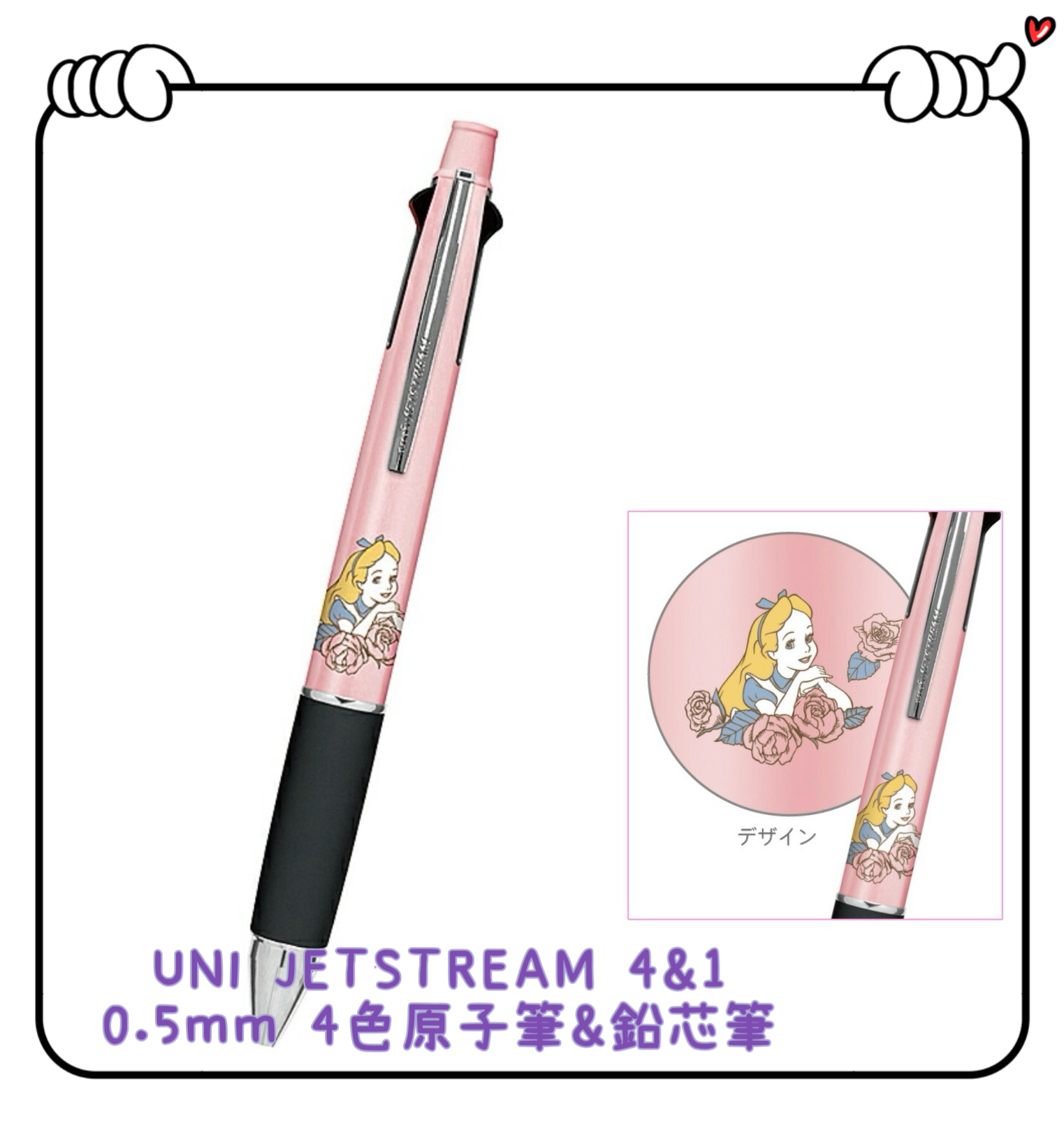 ✈️日本直送🇯🇵預購🛍️日本文具UNI JETSTREAM 4&1 多功能 0.5mm 4色原子筆&鉛芯筆 Alice 愛麗絲