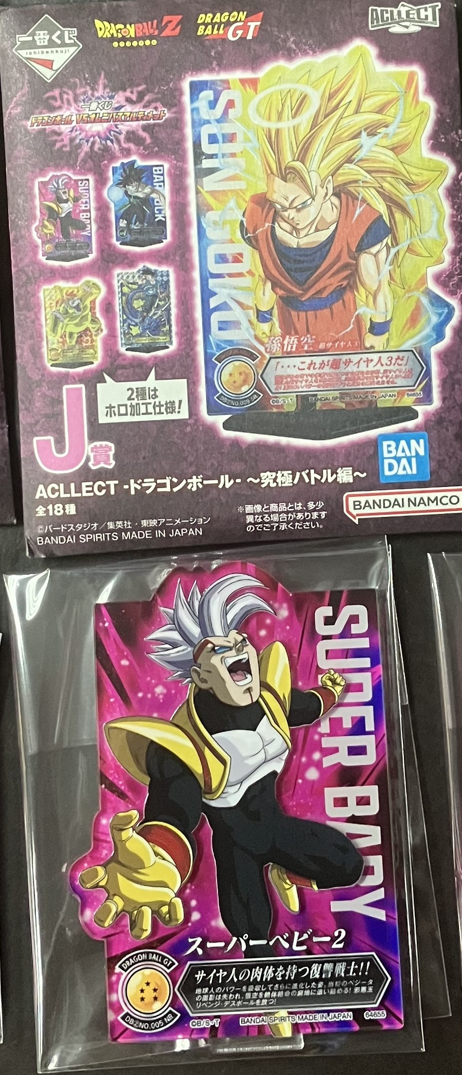 龍珠 Dragonball Z DragonBallZ 七龍珠 Dragonball VS綜合究極 一番賞 J賞 立牌 No.6 超級貝比 [平行進口] AA06331