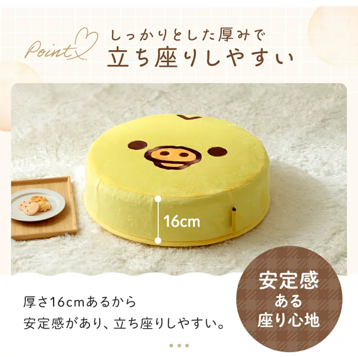 《預訂貨品》全新日本Rilakkuma 限定日本製坐墊