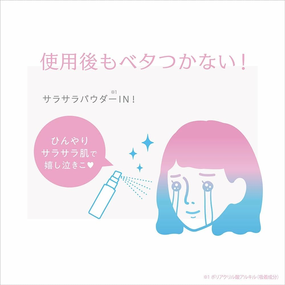 日本製 NAKICO 臉部藥用止汗噴霧 (40ml)｜清涼型 