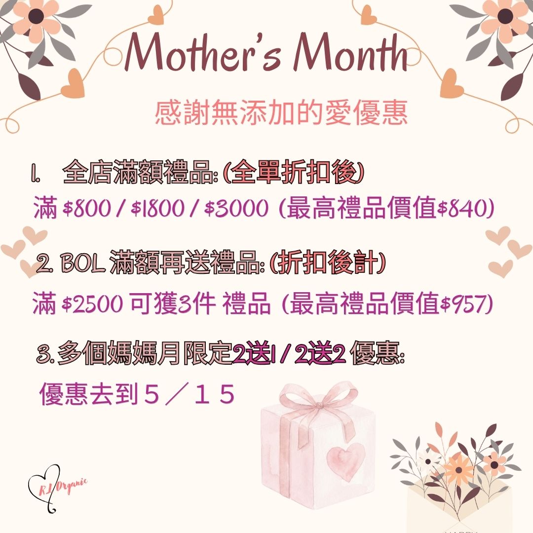 ❤️Mother's Month 優惠~💝全店滿金額禮品
