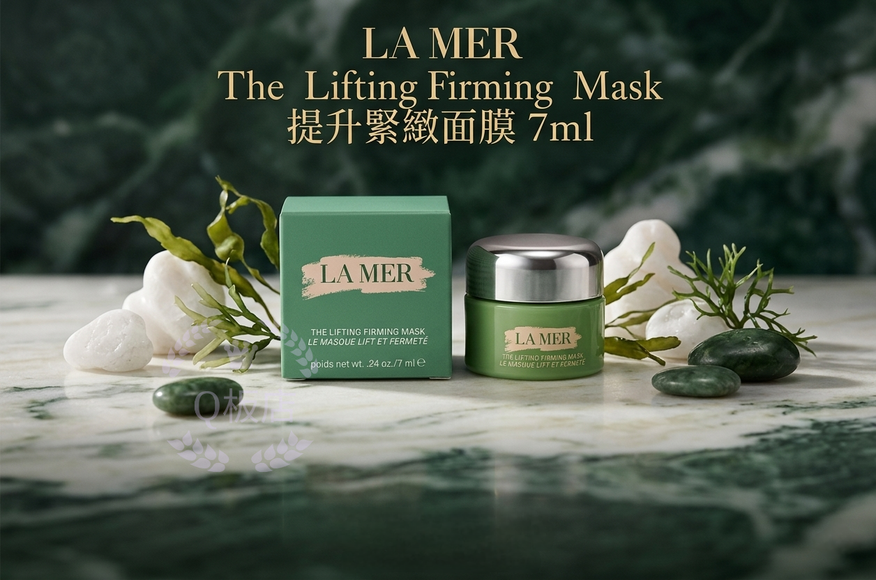 LA MER The Lifting Firming Mask 提升緊緻面膜 7ml
