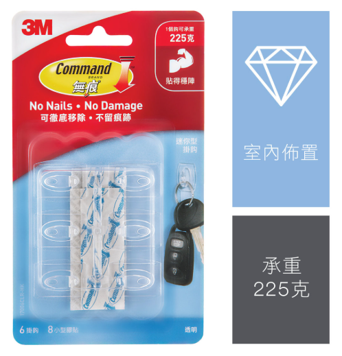 17006/3M六個裝迷你掛勾