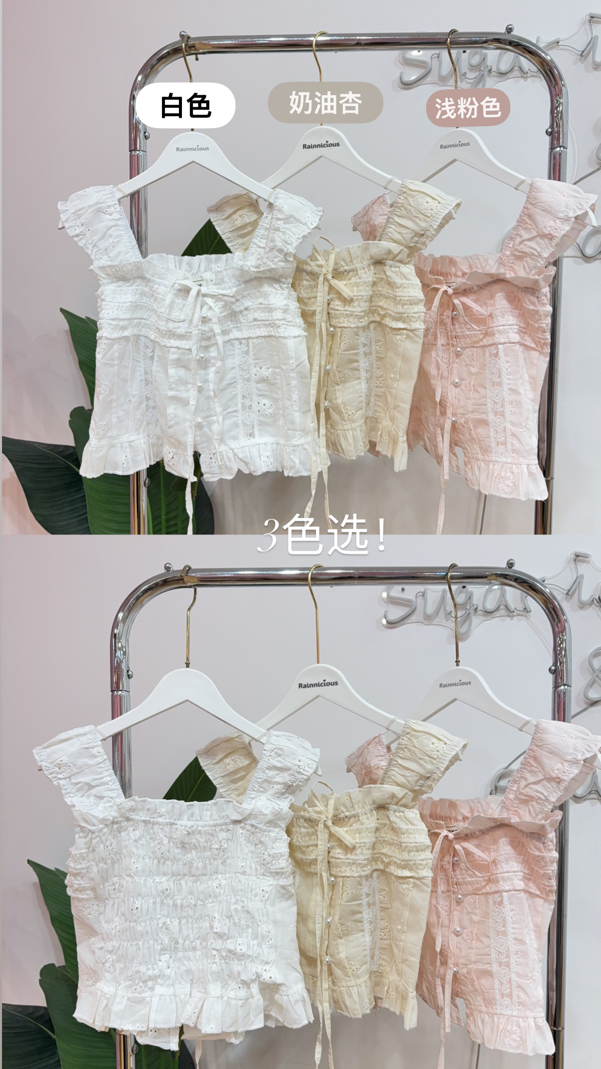 甜美蕾丝钩花木耳边背心上衣 R3186