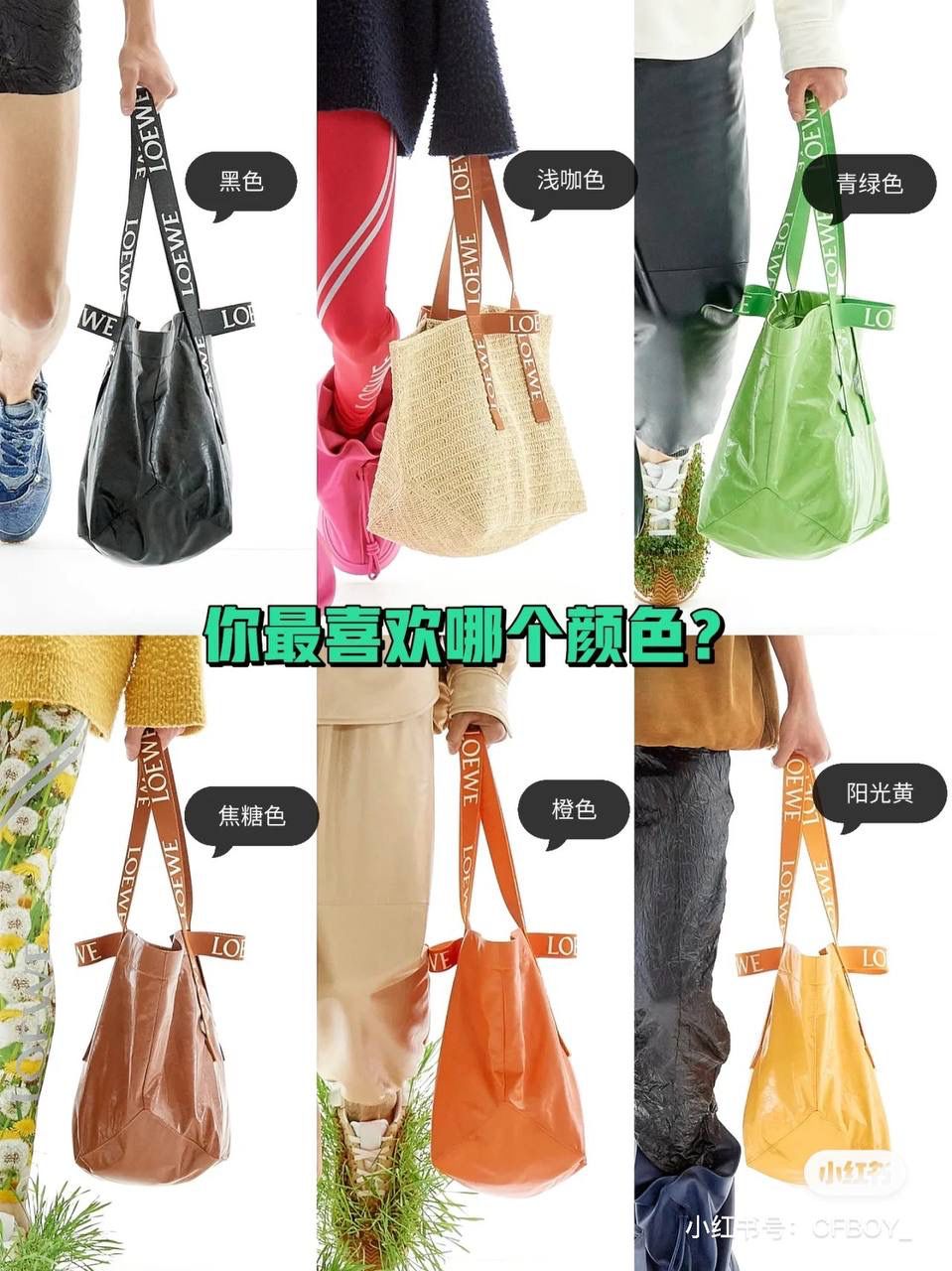 LOEWE 罗意威 Font Tote 小号手提包