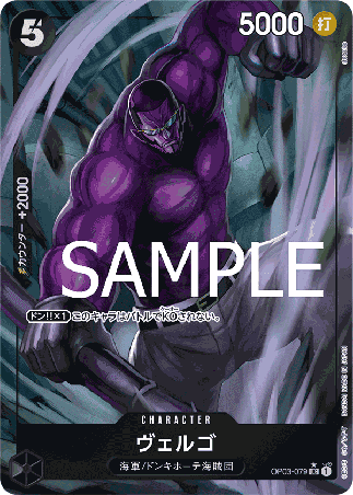 One Piece TCG Card Game - Op03-079 (UC) Vergo (AA) 