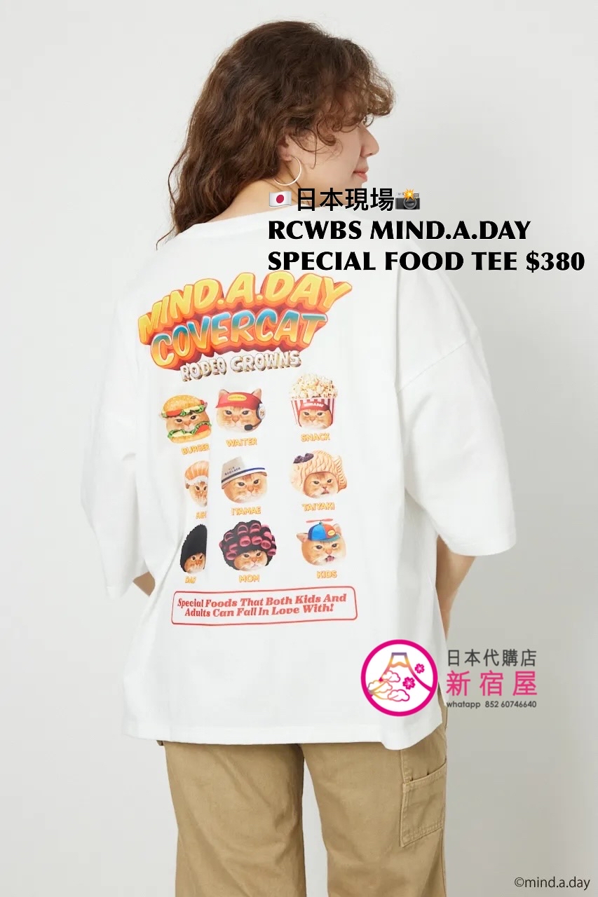 RODEO CROWNS WIDE BOWL MIND.A.DAY SPECIAL FOOD T-SHIRT