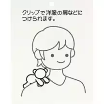 【預訂】TDR Marie 夾肩公仔