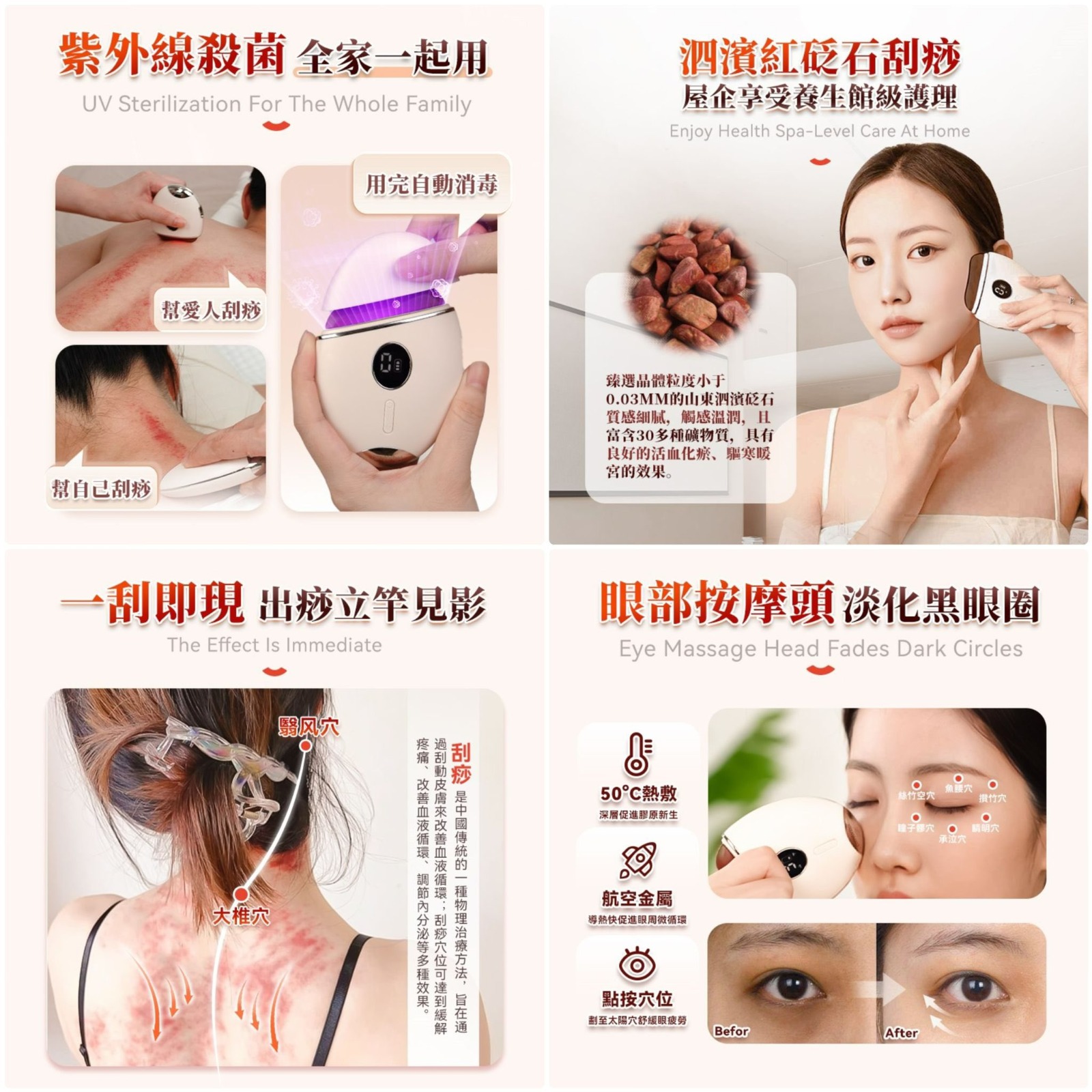 $210件。2件起$199件。Comforbot智能天然紅砭石全身通暢祛濕暖宮煥膚熱敷刮痧板PRO